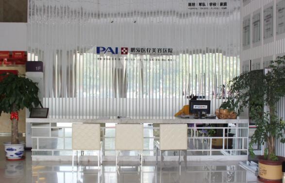 惠州鵬愛醫(yī)療美容醫(yī)院.jpg