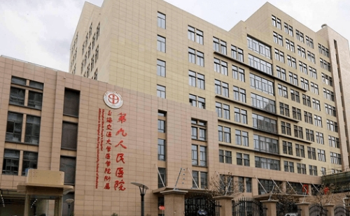 上海第九人民醫(yī)院.jpg