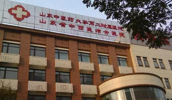 山東中醫(yī)藥大學(xué)第二附屬醫(yī)院.jpg
