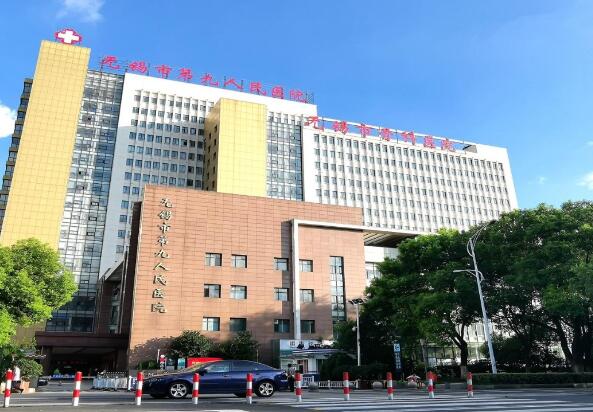 無(wú)錫市第九人民醫(yī)院.jpg