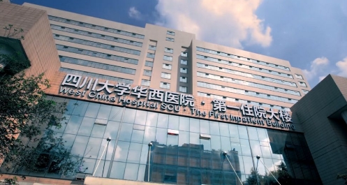四川大學(xué)華西醫(yī)院.jpg