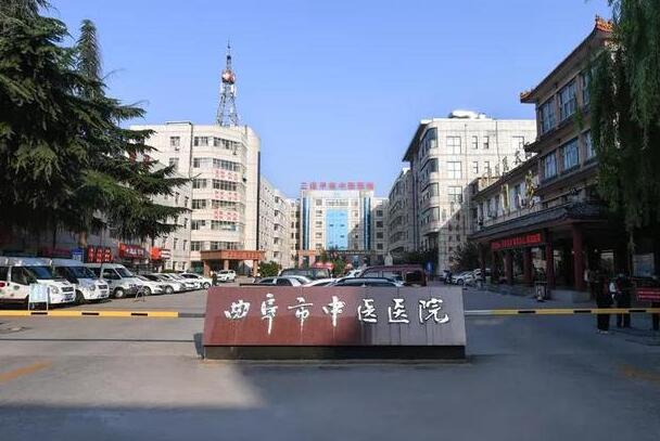 曲阜市中醫(yī)院.jpg
