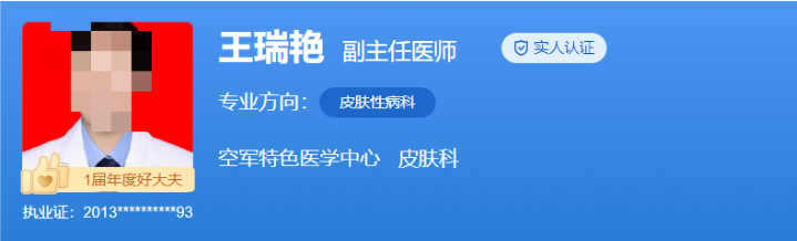 北京空軍總醫(yī)院皮膚科哪個(gè)大夫看的好？憑實(shí)力上榜的醫(yī)生